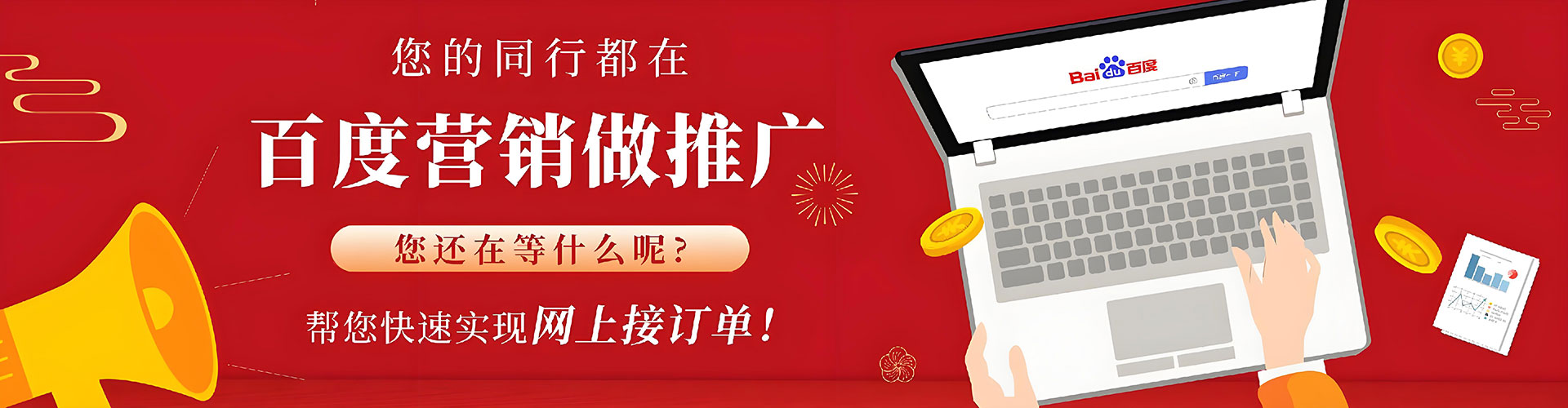 榆林百度广告推广