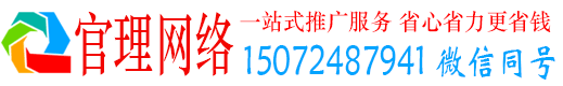 榆林官理百度推广