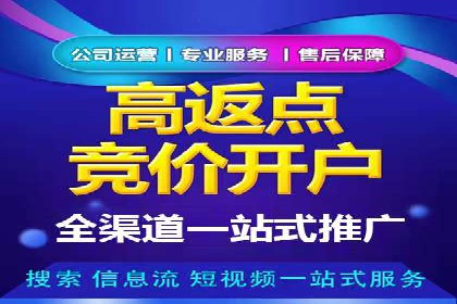 百度竞价公司案例研究：移动端广告投放技巧